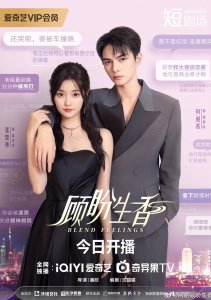 Смешанные чувства