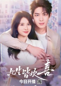 Жизнь, полная счастья